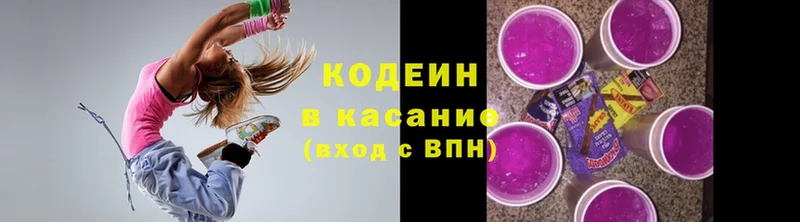 Кодеин Purple Drank  KRAKEN ссылки  Кировград 