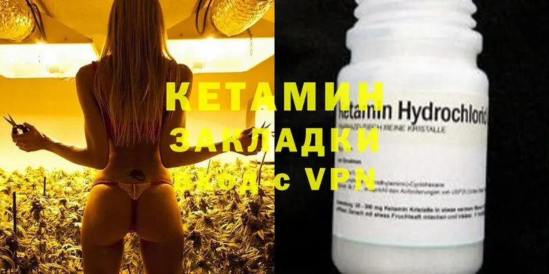 КЕТАМИН ketamine  купить  сайты  Кировград 