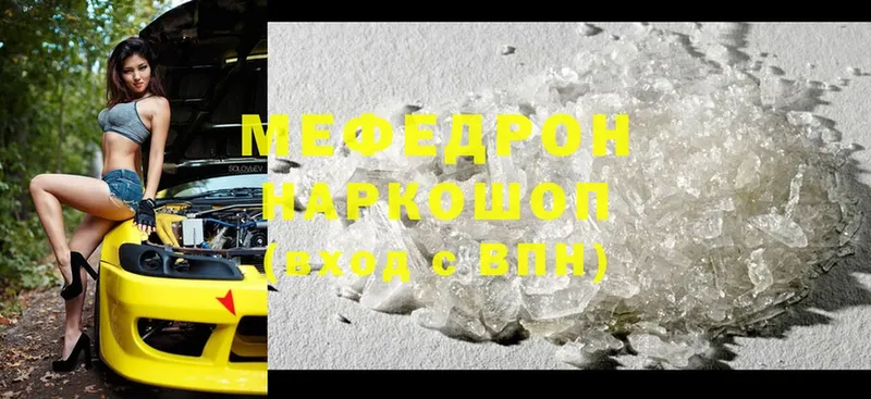 Мефедрон 4 MMC  Кировград 